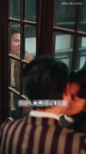 史密斯夫妇式赘婚！双特工互藏秘密，致命棋局开启！！！#燎原之烽火1945#燎原之烽火1945定档#申浩男卢鹿鹿民国史密斯夫妇#烽火1945乱世特工夫妇