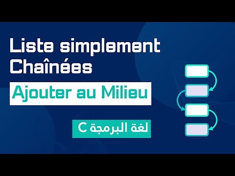 Structure de données #21 : Insérer un Élément au Milieu d'une Liste Simplement Chaînée en C | Darija