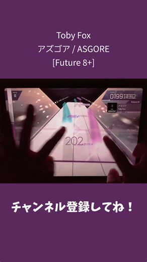 アズゴア [Future] #UNDERTALE #TobyFox #Arcaea #lowiro #Eri1837 #Saicrom