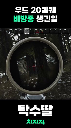 메인퀘를 비방으로 하면 생기는일 #escapefromtarkov#shorts #short