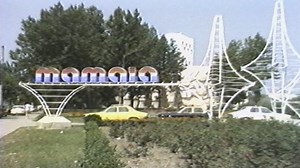 246K views · 3.5K reactions | Melody Bar din Mamaia condus de Viorel Păunescu, film publicitar comandă specială a O.J.T. 1985 | Cineclic | Facebook