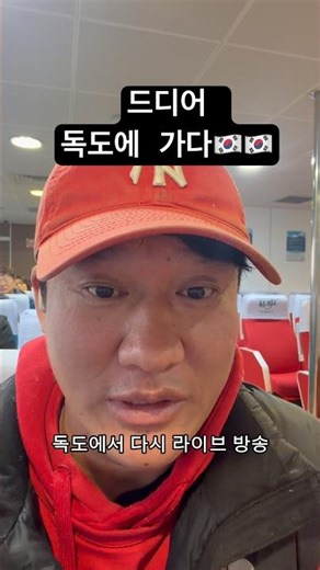 Love for Dokdo, Visiting Dokdo, Dokdo is Our Land
