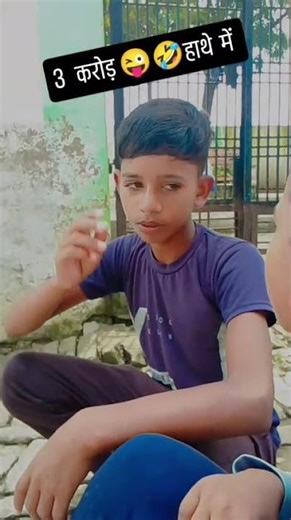 3carore #comedy #trending #shorts #comedyshorts #‪@AnkitJackVinesYT‬