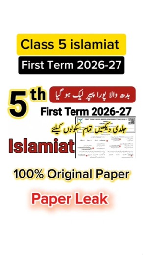 5th Class Islamiat first term 2026 class 5 Islamiat paper 1st term 2026 class 5 paper Islamiat 2026