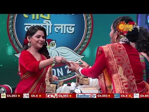 Lakh Takar Lokkhi Labh | পৌষ পার্বণ স্পেশাল | আজ সন্ধ্যে 6 PM | PROMO | Sun Bangla