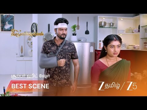 THIRUMANGALYAM | லட்சுமி குழப்பத்தில் - காரணம் என்ன?