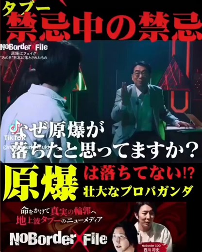 ノーボーダーってYouTubeのショート動画で見たことあるけど、ホリエモンが吠えてるシーンしか記憶にない。いまだに陰謀論とかで視聴率稼げるんだからやめられないよね。