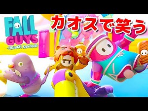 This crazy, massive party game for 60 people is so much fun it's super exciting! [Fall Guys: Ulti...