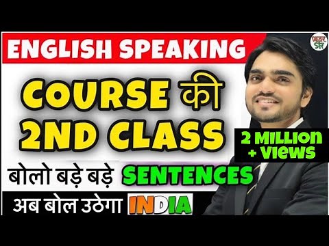 Class 2 Spoken English | Spoken English Course | Learn English | English Speaking Practice/Speak