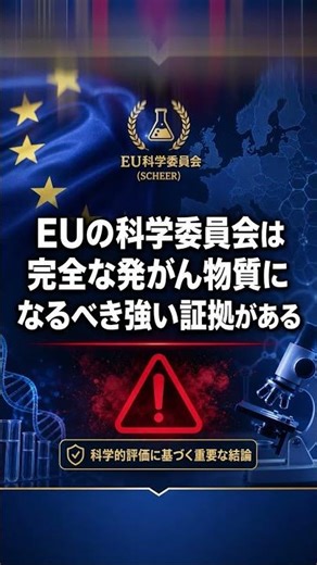 安い牛肉に残る成長ホルモン｜EUは禁止、日本は…？