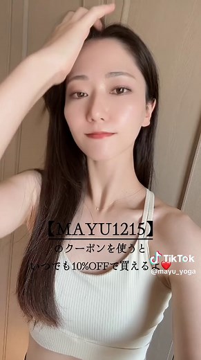 YOMOのヨガウェア💜 私が着ているのは ． レギンス↓ ハイウエスト着圧レギンスソフトタッチ ． トップス↓ ダブルトップ背中開きスポーツブラ交差デザイン ． 伸びも良く、締め付けもキツくないのですっっっっっごく着やすくて本当にオススメ❤️🩷🧡 ． 【MAYU1215】 ↑このクーポンを使うと、いつでも10%OFFで買えるよ😊✨ ぜひたくさん使ってね💎💎 #ヨガ#美ボディ#お家ヨガ#ダイエット#ストレッチ#ヨガインストラクター#YOMO#ヨガウェア#yomoment#pr ↓YOMO公式サイト↓ @yomomentofficial