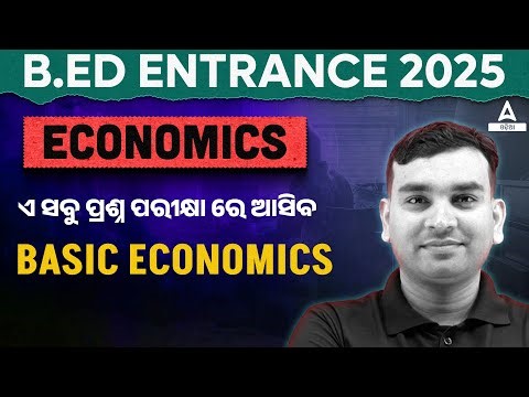 B.ed Entrance Exam 2025 Preparation | Basic Economics Important Questions | by Amiya Sir