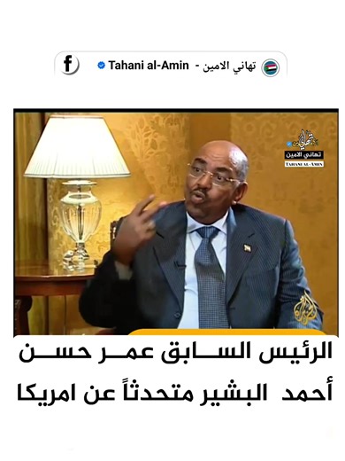 فيديوهات أنشأها تهاني الامين (@officialtitoto) باستخدام الصوت الأصلي - تهاني الامين