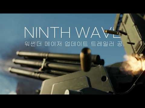 The "Ninth Wave" update trailer adds the latest anti-aircraft tanks for 2025 [War Thunder News]