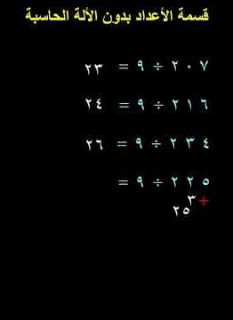 Dividing large numbers by 9 without using a calculator is a brilliant way to do this. #maths #exp...