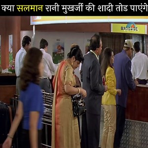 676K views · 10K reactions | क्या सलमान रानी मुखर्जी की शादी तोड़ पाएंगे - कहीं प्यार ना हो जाये Will Salman Be Able To Break Rani Mukherji's Marriage - Kahin Pyar na Ho Jaye Salman Khan | Rani Mukherjee | Kashmira Shah | Pooja Batra | Venus Bollywood | Facebook