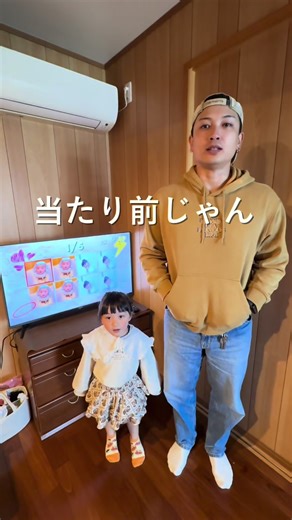 パパと娘のゲームチャレンジ