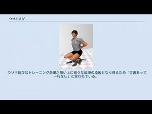 ウサギ跳び