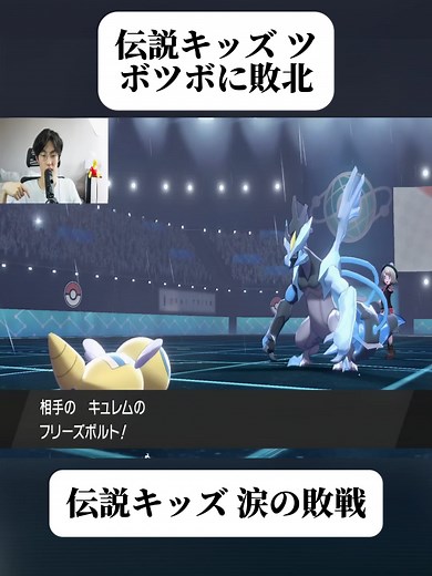ガレンのツボツボvs伝説キッズ 衝撃の結末