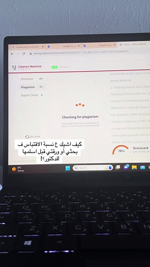 كيف اشيك ع نسبة الاقتباس ف بحثي؟ Citation Machine اختاروا: Plagiarism