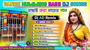 2K reactions · 203 shares | Dance Humming Bass Dj Songs ✨(( Hindi Song )) Hindi Humming Dance Dj Song ✨Dj AD Remix #djsmcremix #djsusovanremix #djkiranremix #boxcompitition #djsarzen #DJSKRemix #hindidjsong #hindisong #barmanmusic #viraldj | DjSmcmix Dotin | Facebook