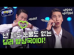 [크큭티비] 내인생에내기걸었네 : 이거 승부욕 생기는데?? | ep.412-414 | KBS 방송