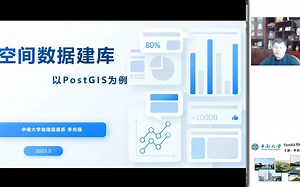 PostGIS空间数据建库_1