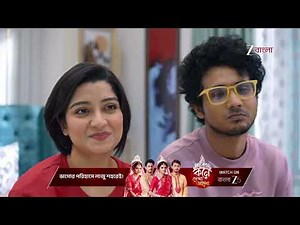 Jowar Bhanta | বাবার খোয়া যাওয়া জমিতে ভিত পুজো করতে হবে উজিকে !