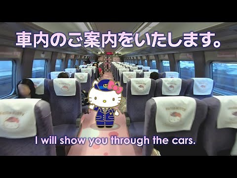 500系【ハローキティ新幹線】車内 8号車から1号車まで 500 series Hello Kitty Shinkansen