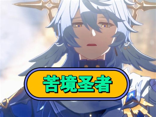 心存乐园！苦境跋涉！星期日行走于大地之上【星穹铁道星期日】