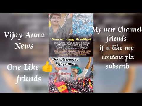 Today Vijay Anna News Daily Vijay Anna News Update #vijay #tvk #tvkvijay #dmk #news 21st Video