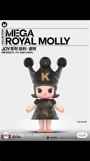 Disney&Popmart lover on Instagram: "Royal molly Harry potter ~ #popmart #popmartglobal #molly #mollyspace #mollyroyal #royalmolly #Harry #harrypotter⚡️"