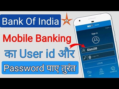 Boi User id or password kaise pata kare ! BOI Net banking ka User id or password kaise pata kare