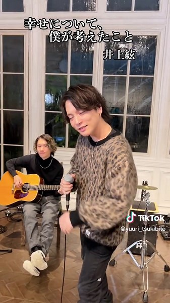 井上絃『幸せについて、僕が考えたこと』