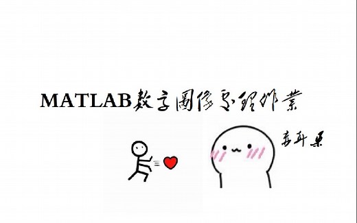 MATLAB图像处理作业——噪声区域框选，基于小波分析判别噪声类型