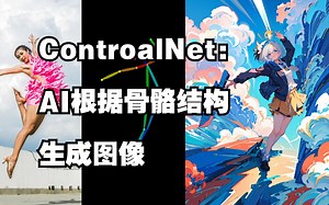 AI生成图像：stablediffusion最新本地版环境搭建及controlnet，lora，deforum拓展使用教程