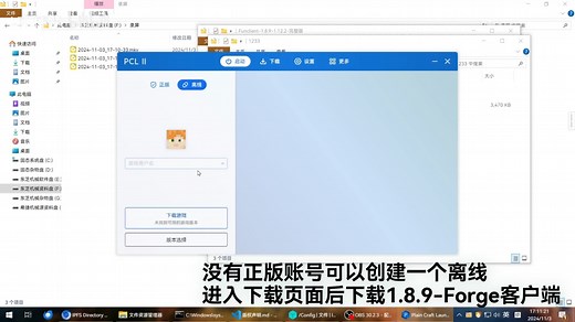 如何安装Blocksmc的CrossSine配置并进入服务器-p01-116