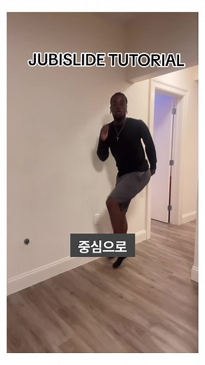 슬릭백 춤 챌린지: 장인이 되어보자