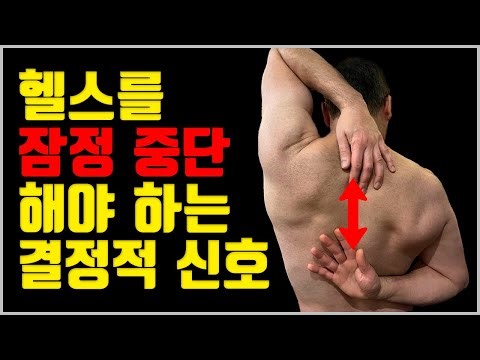 How to determine if your shoulder joint is safe to lift weights