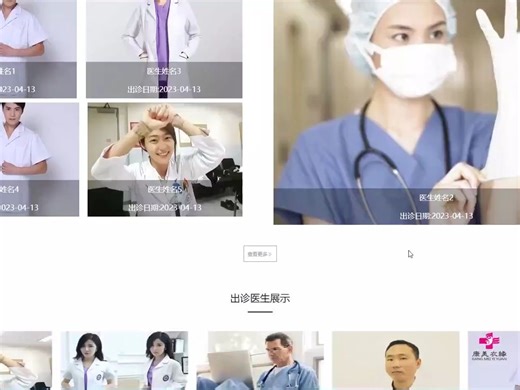 基于springboot的私人诊所管理系统