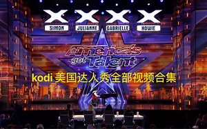 【kodi Lee】全套钢琴演奏视频合集 【科迪 李】【AGT美国达人秀】冠军获得者 盲人自闭症钢琴家