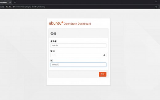 OpenStack-W版搭建