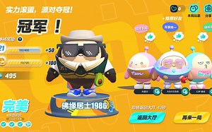 Eggy Party 蛋仔派对 胜利夺冠_哔哩哔哩bilibili