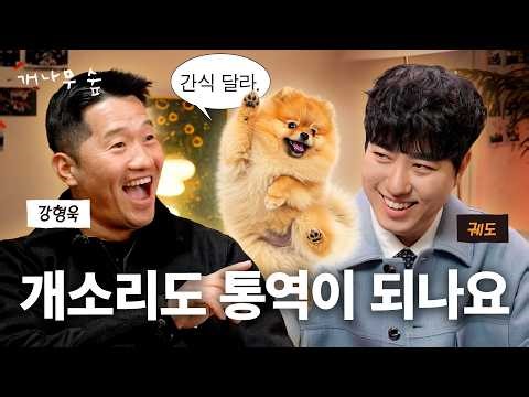 I Talked About Dogs with Orbit [Dog Talk]