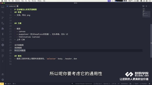 在前端怎么实现页面截图