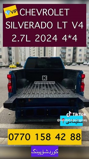 2024 Chevrolet Silverado LT with 2.7L Turbo Engine