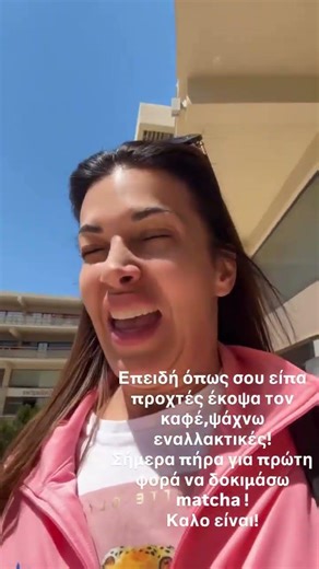 Ελένη Χατζίδου - Σήμερα πήρα να δοκιμάσω για πρώτη φορα matcha !