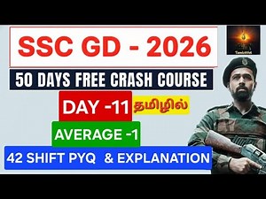 SSC GD - 2026 FREE CRASH COURSE | MATHS Full Revision Class | AVERAGE -1 in TAMIL | DAY-11🔥