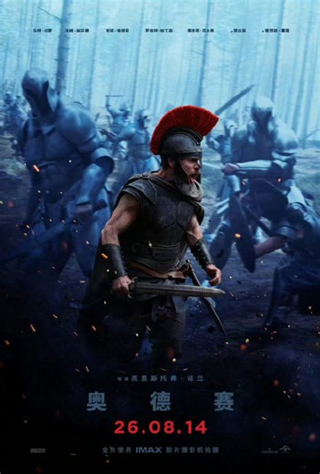 《奥德赛》中国内地定档什么时候上映？