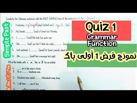 1st Bac quiz 1 (grammar and function)
